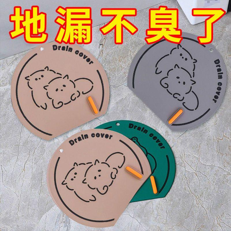 地漏防臭器硅胶垫厕所反味除臭密