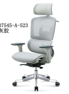销售久坐舒适人体工学椅老板椅办公椅37545-A-523灰胶