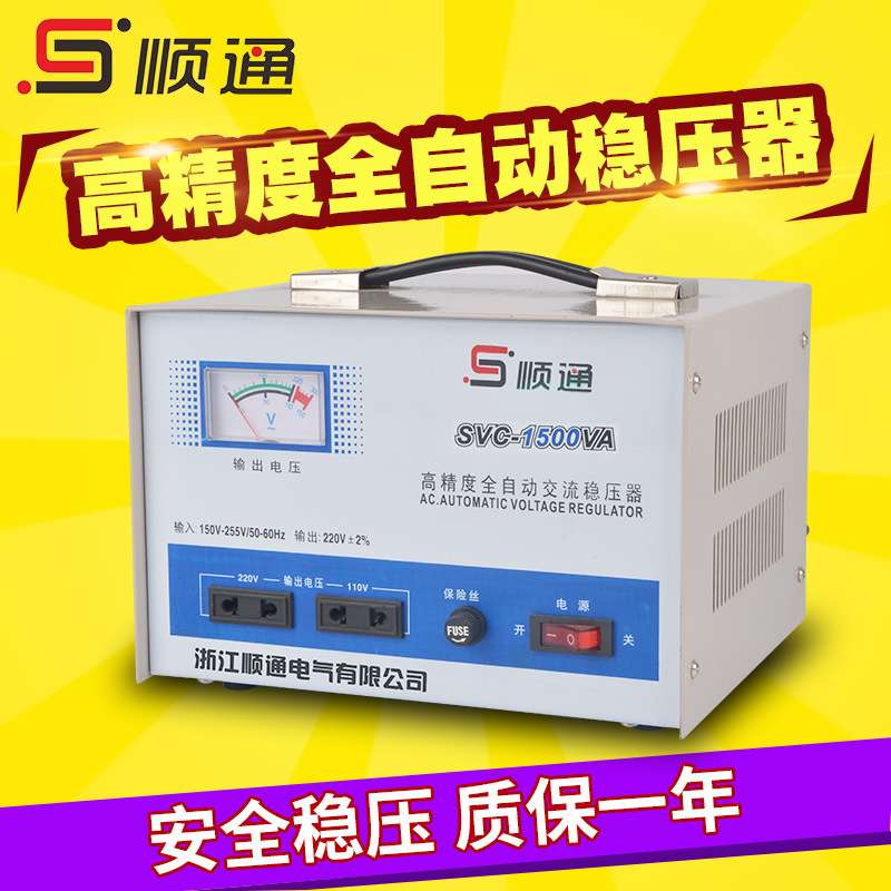 SVC-1500VA单相高精度全自动稳压器TND-1.5KW家用空调冰箱稳压器