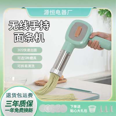 新款家用小型电动多功能面条机 全自动无线手持式商用和面压面机