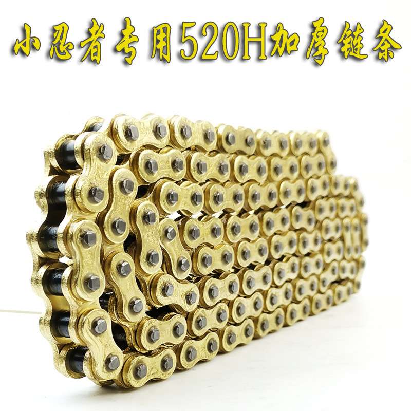 摩托车链条加长520H-120L节大排量跑车加厚链条428H-140节骑西辰