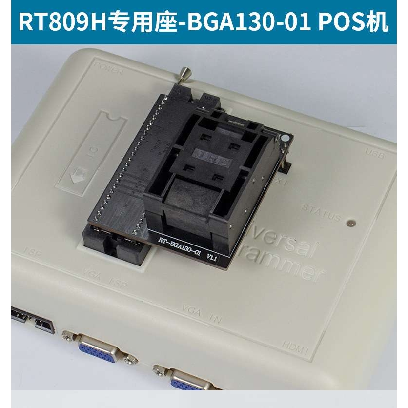 RT809H座-BGA130-01 POS机 NAND MCP 转接座 翻盖式弹跳座