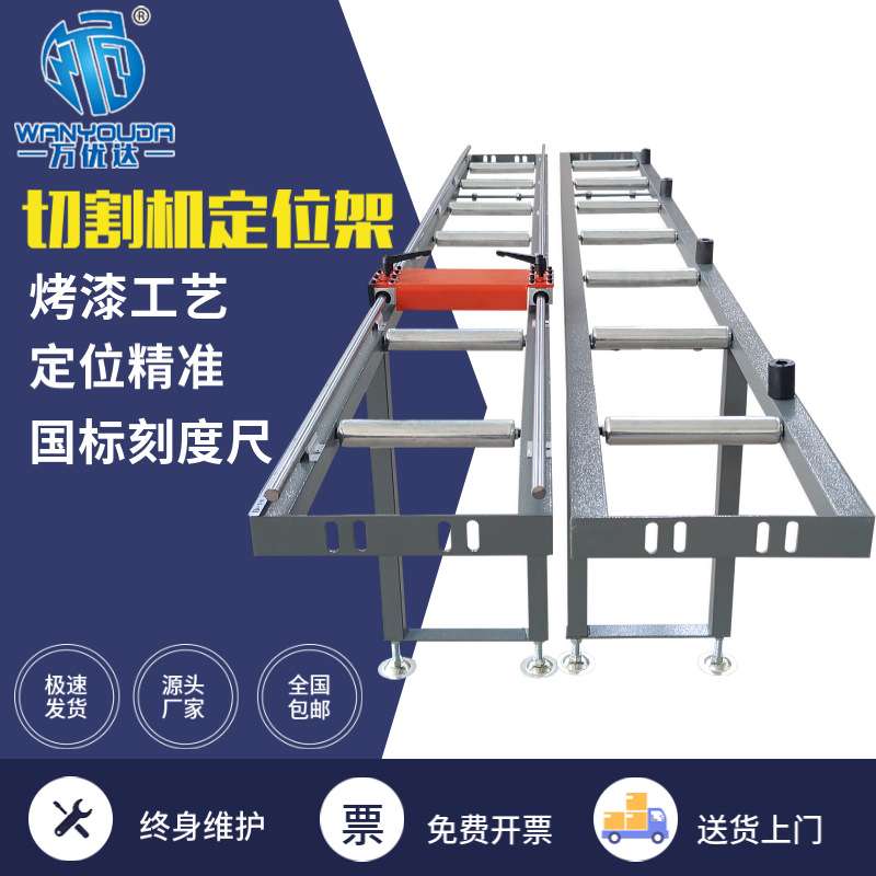 切割机下料辅助支架支架角膜切割机滚筒铝材合金送料架切管机料定