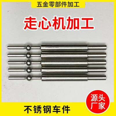 定制CNC走心机加工不锈钢机械零件数控车自动化设备五金零件加工