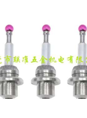 德国海默Haimer-3D Taster 3D万向寻边器陶瓷测头80.362.00国产