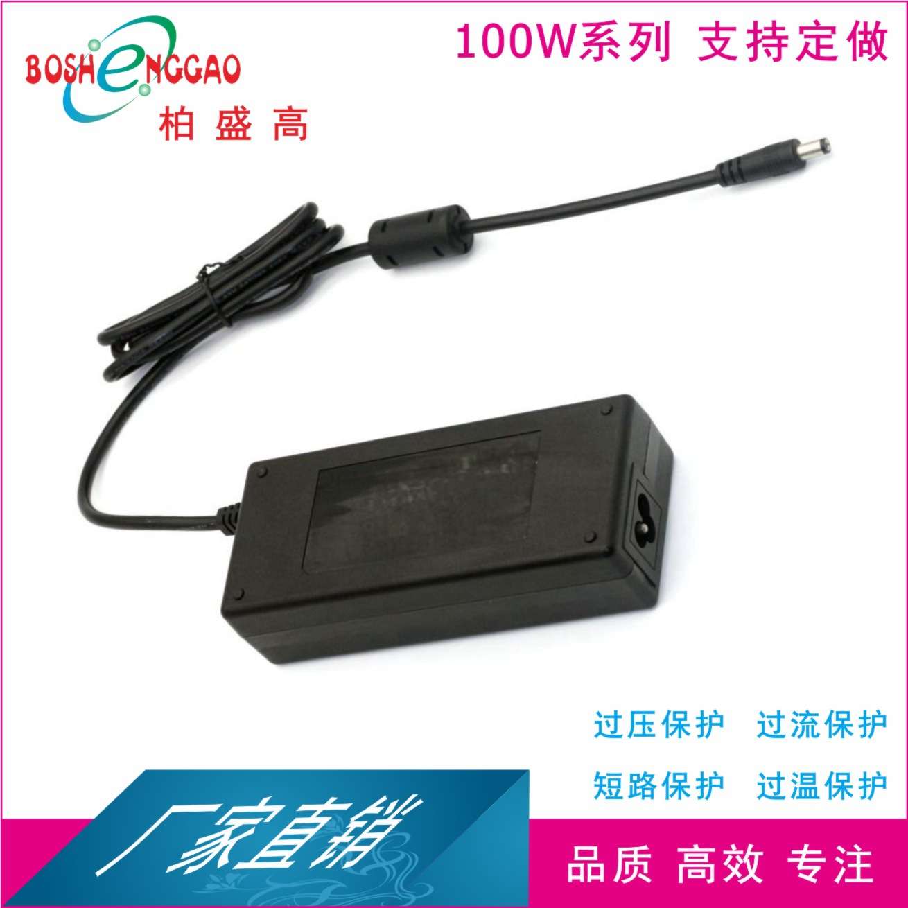 95W BX研发 BS认证9V8A适配器美规CE UL CB认证八字尾英规UKCA