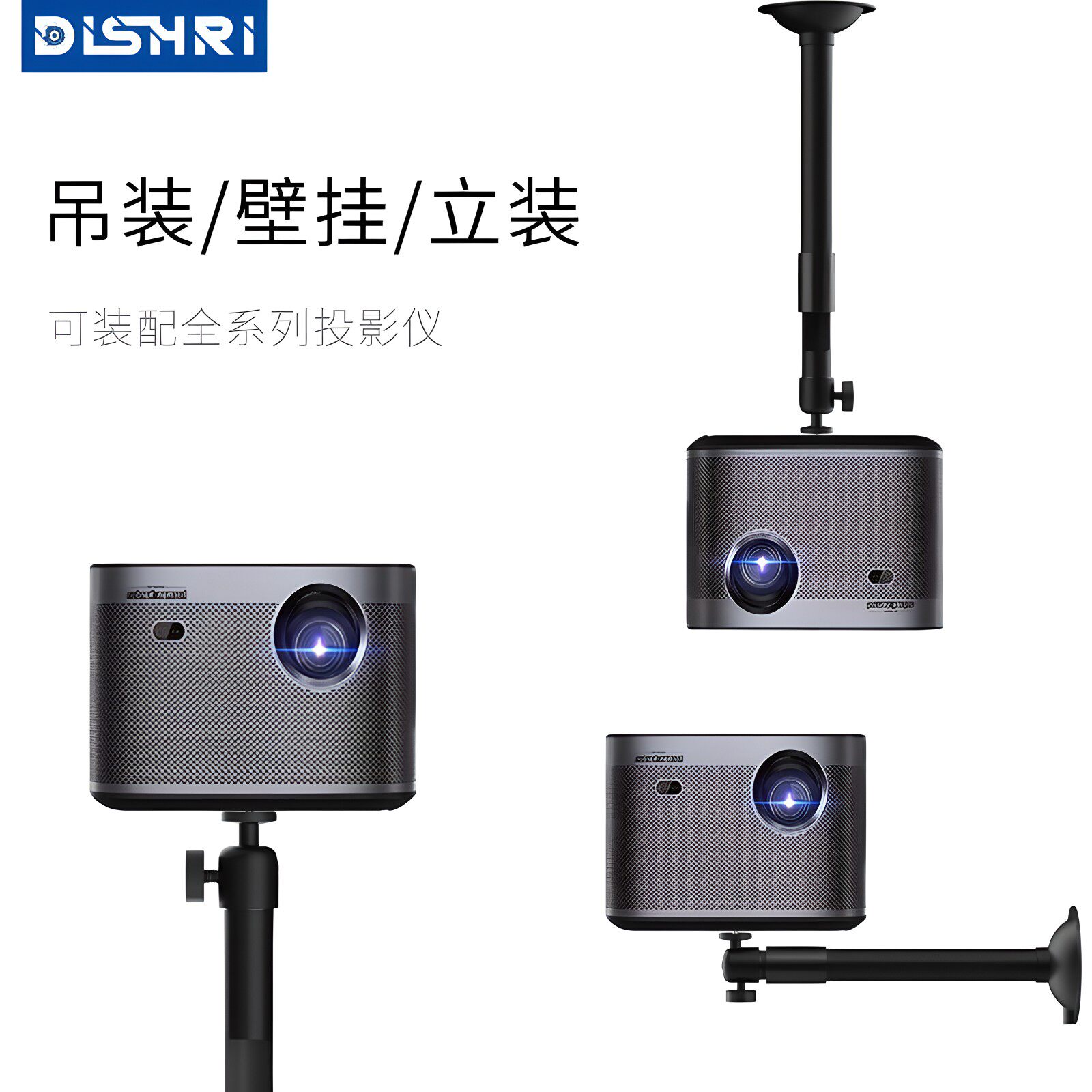 投影仪吊架壁挂支架极米Z7X H3S坚果G9当贝X3小米小明峰米投影机吊装支架家用吊顶挂架悬挂万能架子