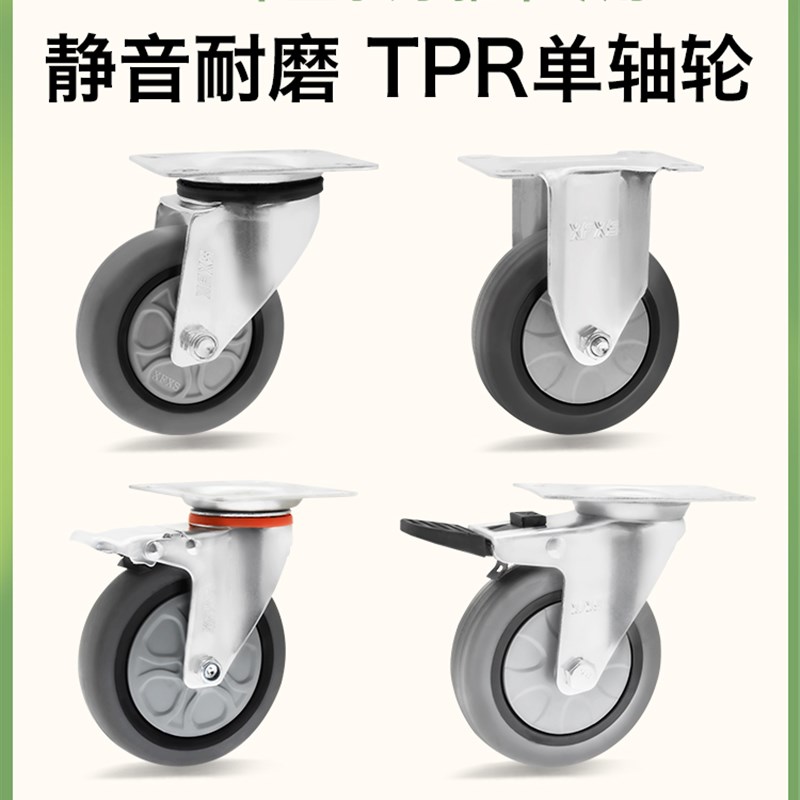 手推车脚轮定向轮3寸4寸5寸万向带煞车推车轮子80*80/75*55/80*60