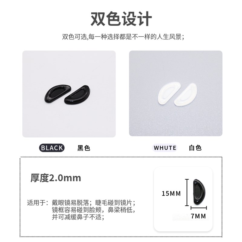 板材眼镜鼻托贴片 超软减压防滑压痕设计海绵P硅胶垫 鼻梁鼻垫增