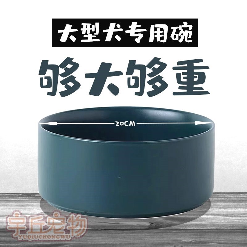 大型犬专用狗盆狗碗猫碗防打翻狗食盆大号狗狗陶瓷喝水碗金毛饭盆