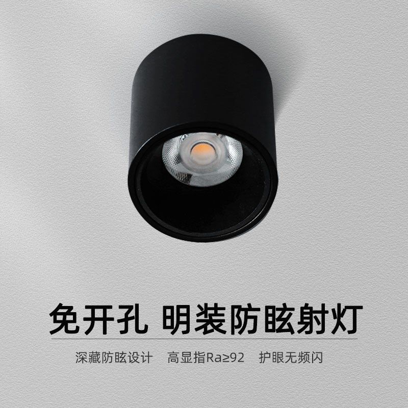 黑色led明装小射灯聚光吸顶免开孔3W5W7W高显指客厅过道防眩筒灯,家装灯饰光源,明装射灯,淘宝优惠券,粉丝福利购,淘宝优惠卷