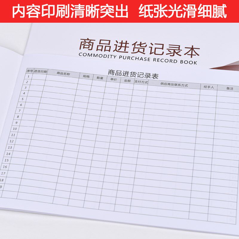 商品明细账本仓库进n出货记录表手账台账服装店营业收支簿登记进