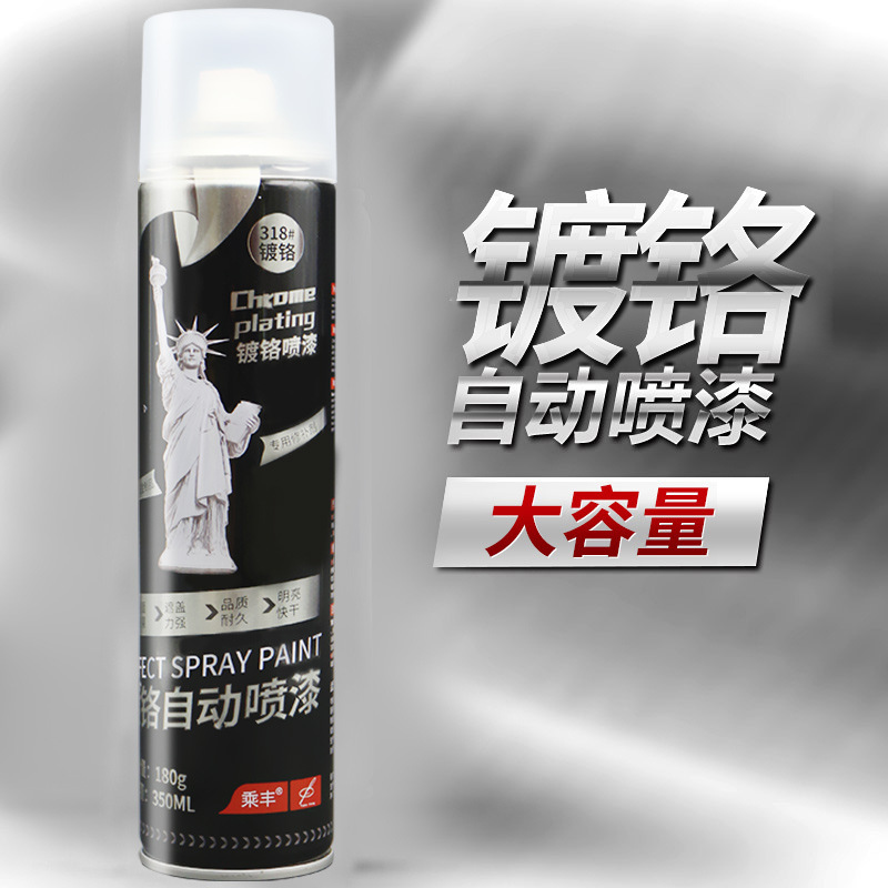 镀铬手摇自动喷漆不锈钢专用镀络镀锌电镀银粉银色油漆金属防锈漆