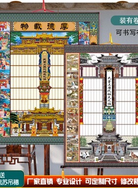 家堂挂画布料家堂轴子可书u写祖先供奉牌专业定制家谱世系图买就