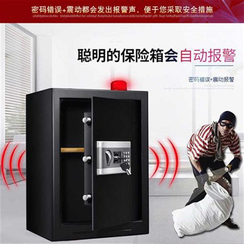 全钢保险柜家用办公小型 保险y箱迷你入墙20高 保管箱床头钥匙防