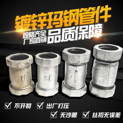 玛钢快接铁件 镀锌水管抢修快速接头3寸4寸活接头抱箍DN65 80 100