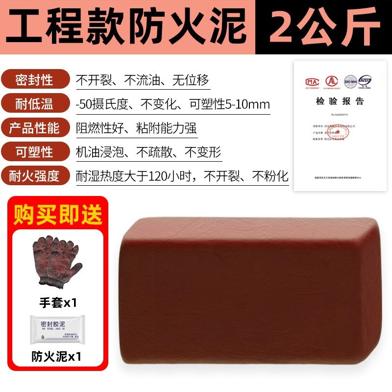 防火泥空调孔堵家用防水耐高温泥密封胶泥老鼠洞补墙口Z填充泥新