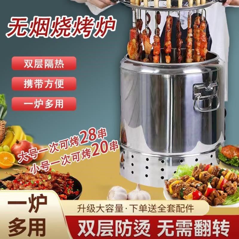 无烟吊炉烤炉圆i形V烧烤木炭室外室内烧烤炉便捷户外家用不锈钢