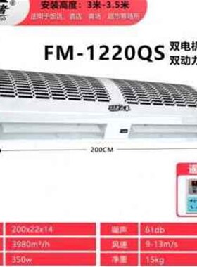 厂促厂销冷库风幕机商用静音09米12米15米18米2m风V帘Y机门口风机