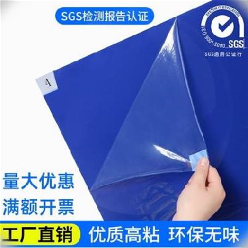 入户加厚60*90可撕式粘尘x垫篮球馆脚底鞋底除尘地胶防滑黏灰地垫