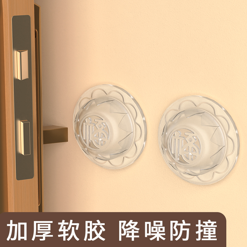 福字门贴门把手保护装饰用品墙贴免打孔入户门家用玻璃.门防撞贴