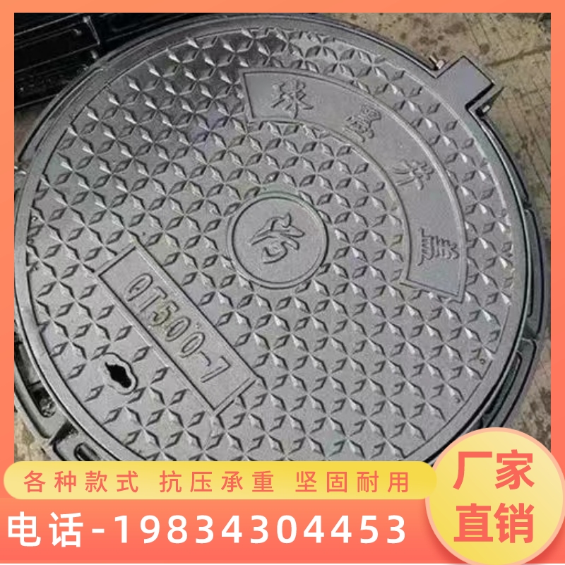 黑龙江球墨铸铁沙井盖方形圆形污水雨水阴井下水排水盖板树池水篦