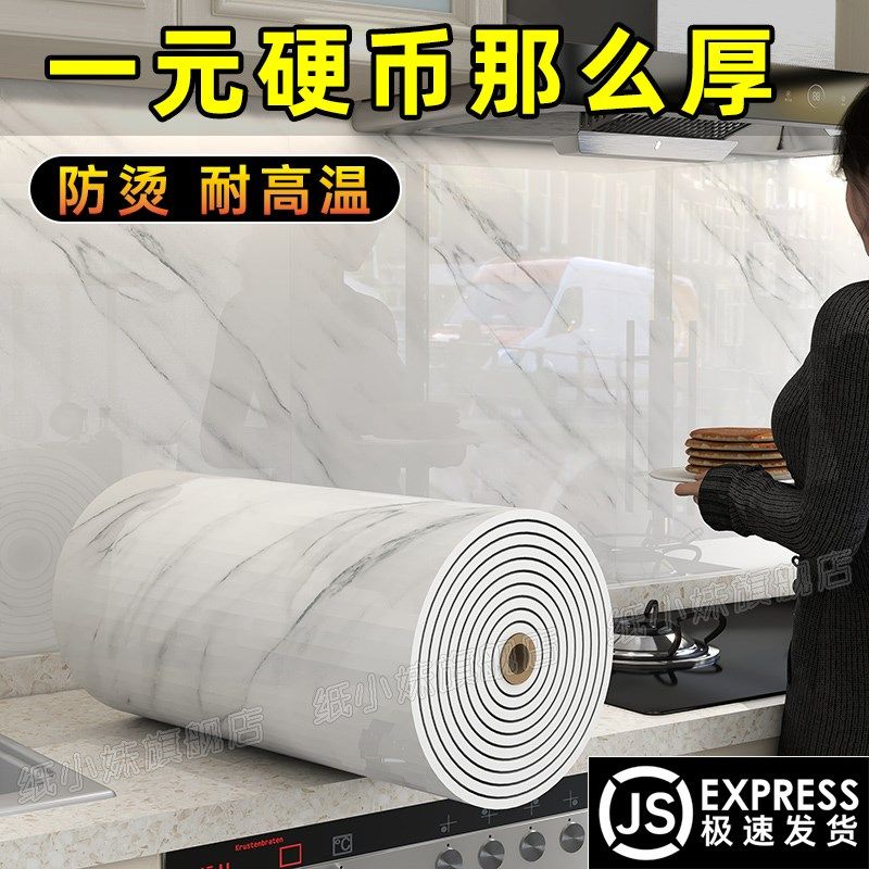 厨房防油防高温贴纸墙p面遮丑装饰pvc墙壁纸自粘防水防潮可撕无痕