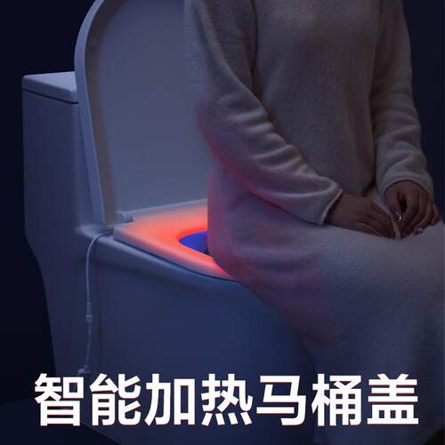 加热马桶盖电发热j坐垫马桶加热座圈智能通用家用厕所板坐便器盖