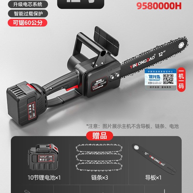 急速发货锂电电锯家用小型手持伐木锯锯柴充电式木工锯户外锯子电