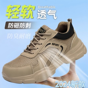 劳保鞋 防砸防刺穿轻便钢头N耐磨软底防臭工地工 男款 夏天透气男士