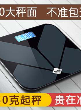 2023新款30cm大秤面t高精度电子秤家用小型精准电子秤体重计体重