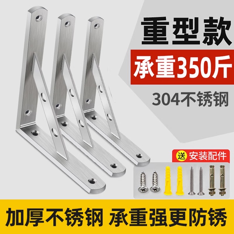 三角支架托架墙上隔板搁层板托壁铁层板支架支撑固定三脚架置物架