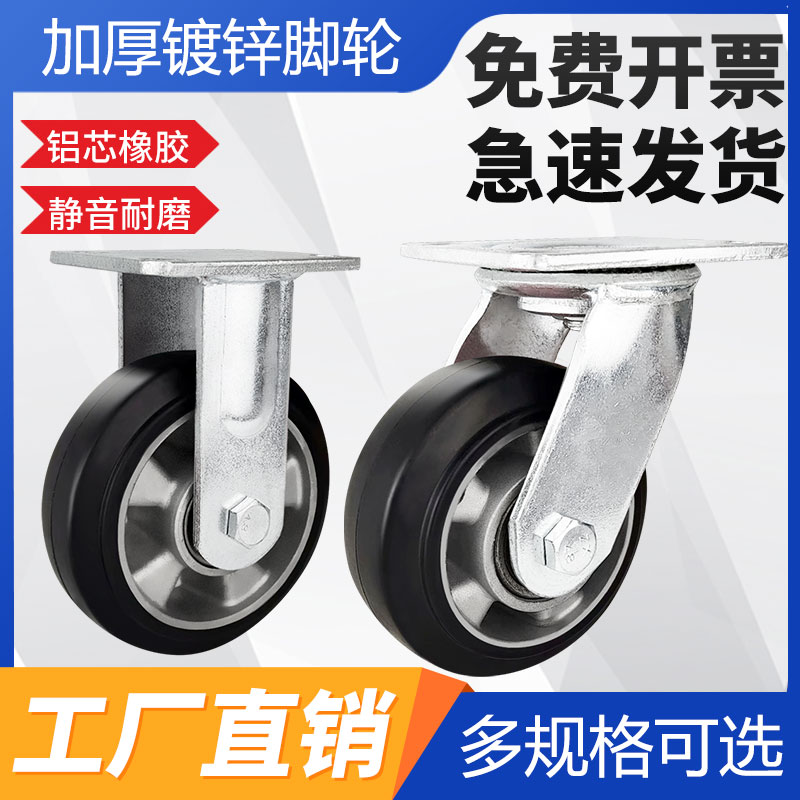 重型铝芯橡胶轮4寸5寸6寸8寸万向轮超静音软胶轮高弹省力耐磨推车