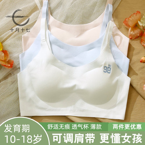 发育期儿童小背心女童内衣学t生初中女孩少女文胸高中生10-12-15