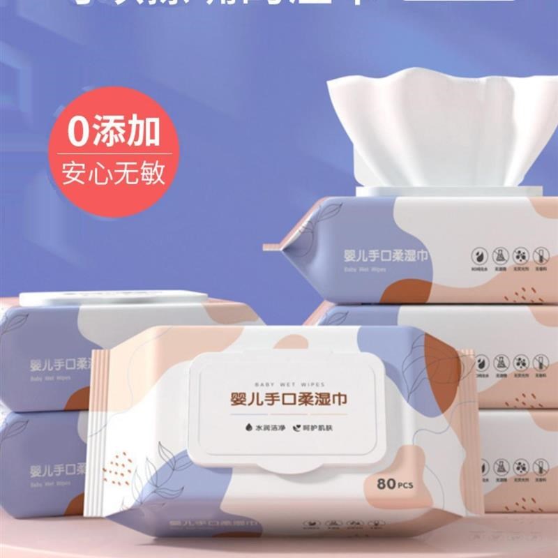 80抽湿巾e大包母婴适用湿纸巾婴儿手口湿巾柔湿巾家庭适用加厚加