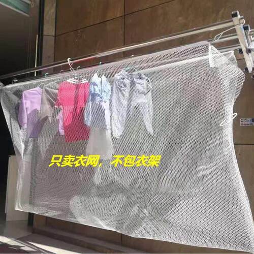 晒衣网高层晒衣防掉网阳台防风网阳台晾衣防N掉神器窗外晒衣服网
