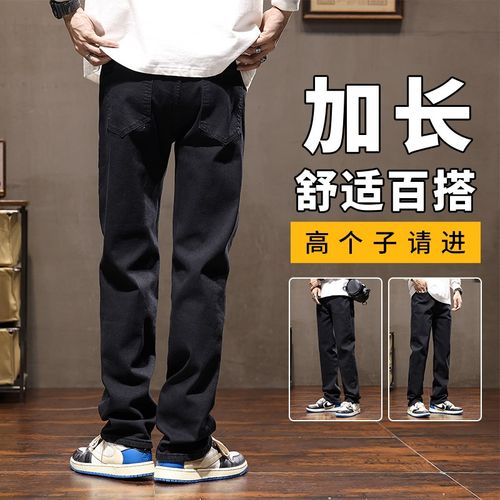 加长裤子男190高个子115cm牛仔裤男士宽松直筒潮牌春秋季2024新款