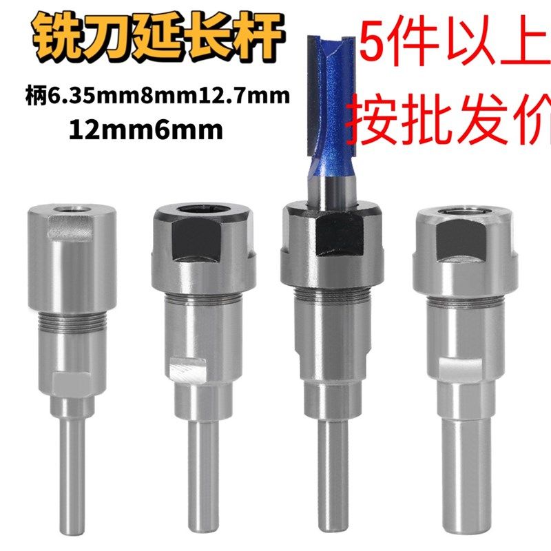铣刀延长杆雕刻机修边机延长杆加长转换器修边机螺帽夹头铣刀夹头,标准件/零部件/工业耗材,刀柄/刀杆,淘宝优惠券,粉丝福利购,淘宝优惠卷