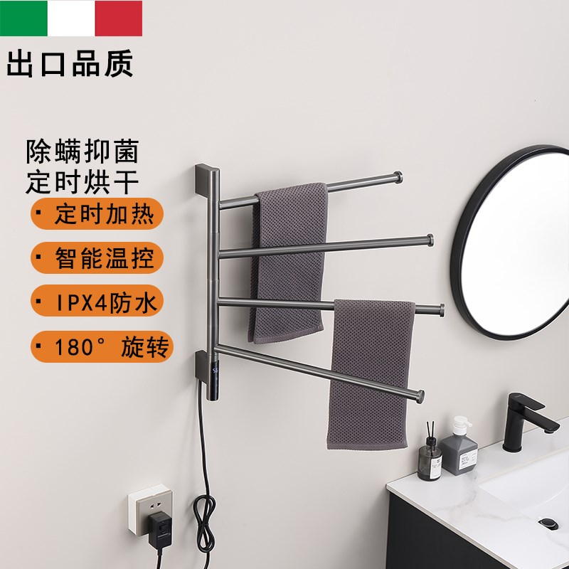 智能明装旋转活动电热毛巾架卫生间枪灰色L加热烘干机浴巾杆置物