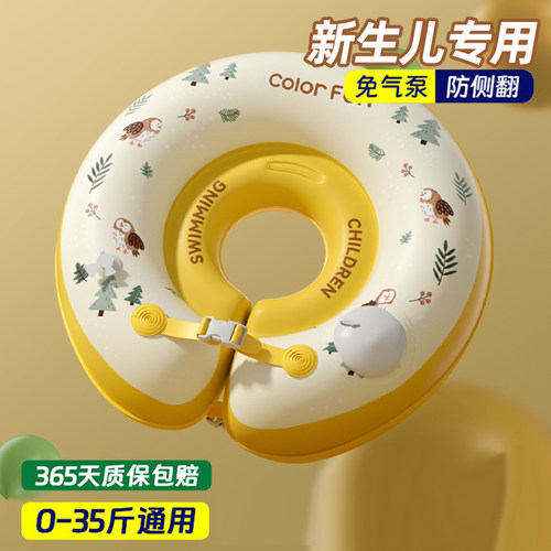 婴儿游泳圈0岁新生脖圈宝宝幼儿家用颈圈0-6个月以上洗澡专用小孩