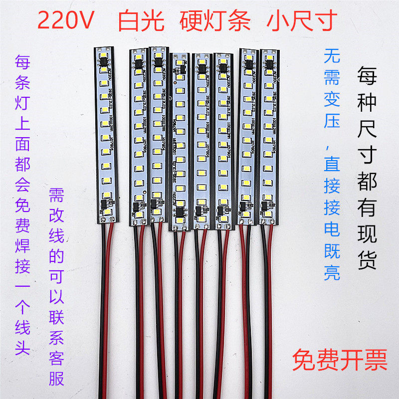 led硬灯条220v高压超薄长条贴片灯带展示柜台灯货架灯条酒柜灯管,家装灯饰光源,室外LED灯带,淘宝优惠券,粉丝福利购,淘宝优惠卷