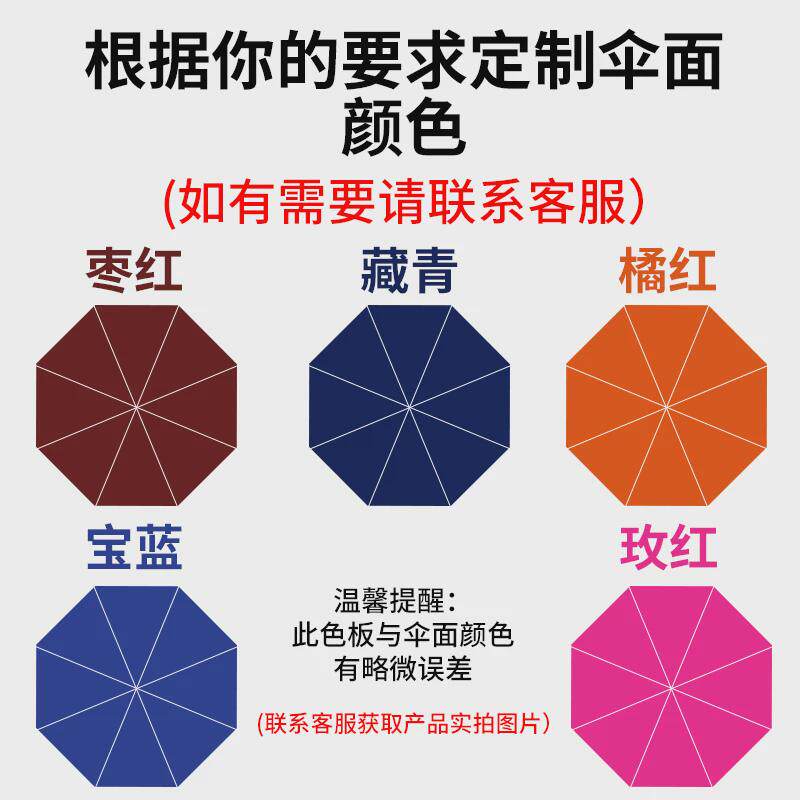 广告伞雨伞定制logo印字折x叠伞订制图案照片订做礼品伞加大号长