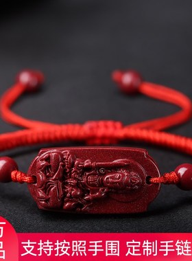 朱砂生肖本命佛手链男女情侣款本命年红绳手绳编织守护神饰品礼物