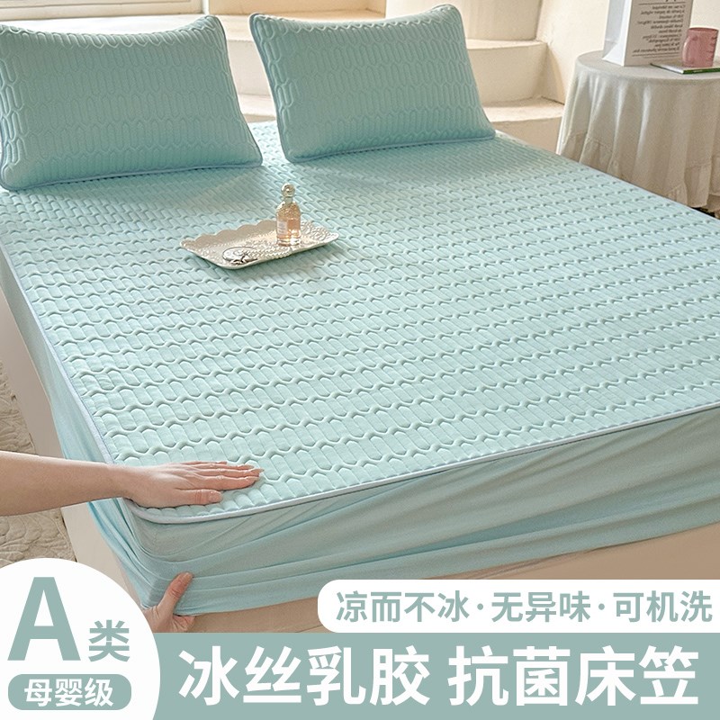 冰丝席凉席床笠款三件套夏季a类202G4新款学生宿舍床单可机洗水洗
