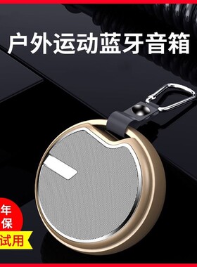 无线蓝牙音箱户外跑步运动骑行便携式迷I你插卡小音响超重低音钢