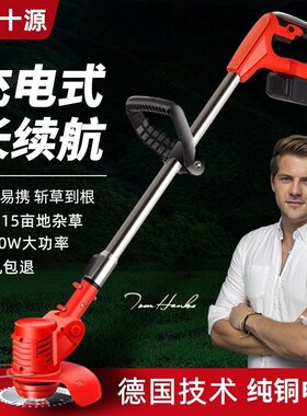 东成品质德国果园电动割草机农用锂电除草机充电式小X型家用多功