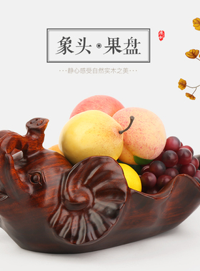 红木现代客厅家用干果盘 实木y质茶几创意木托盘木制水果茶盘摆件
