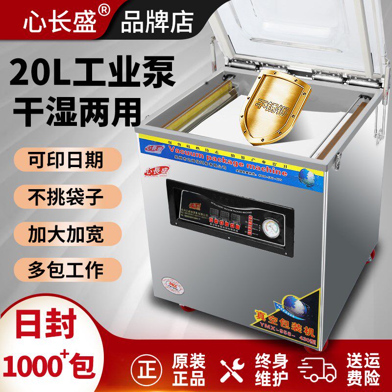 真空食品包装机全自动抽真空封口机大型商用熟食R保鲜家用干湿两