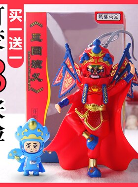 川剧变脸娃娃变脸玩具京剧脸谱z玩偶摆件中国风四川成都礼品送老