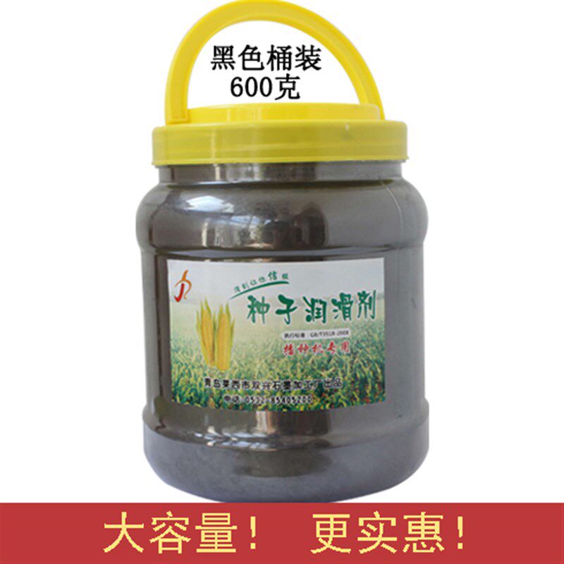 免耕机润滑剂润滑粉石墨粉润滑种子润滑碳粉铅Q粉润滑剂种子润滑
